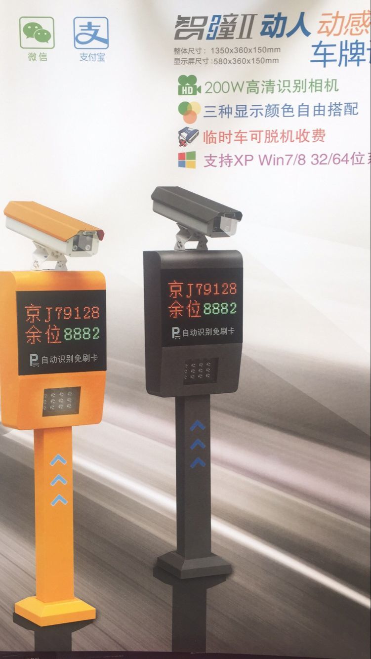 車牌識別停車場圖片/車牌識別停車場樣板圖 (4)