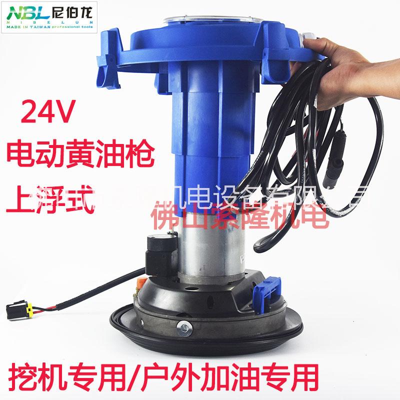 挖機(jī)打黃油機(jī)電動(dòng)黃油槍24V