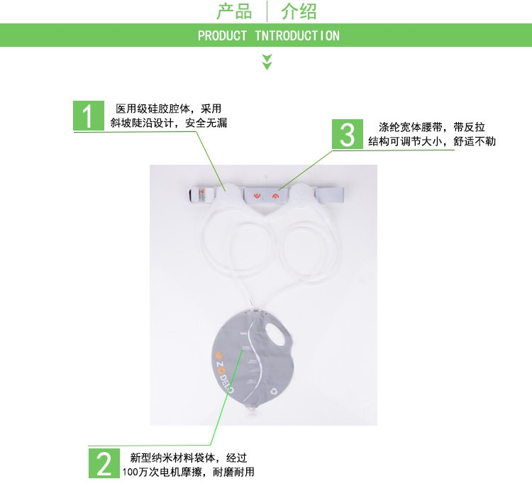 造得乐双侧夜用型造口袋