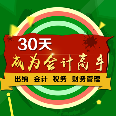 吴忠会计培训学校，零基础学会计，会计教练速成班免费试学图片