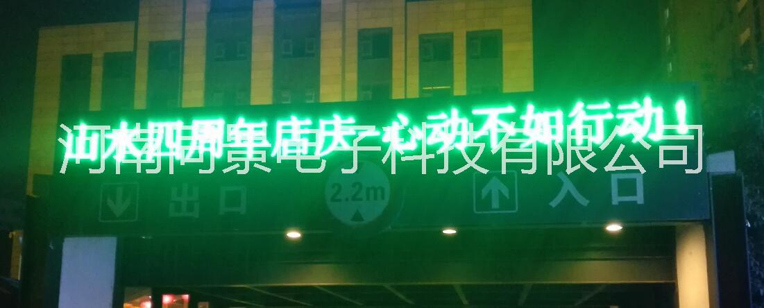 LED電子顯示屏圖片/LED電子顯示屏樣板圖 (1)