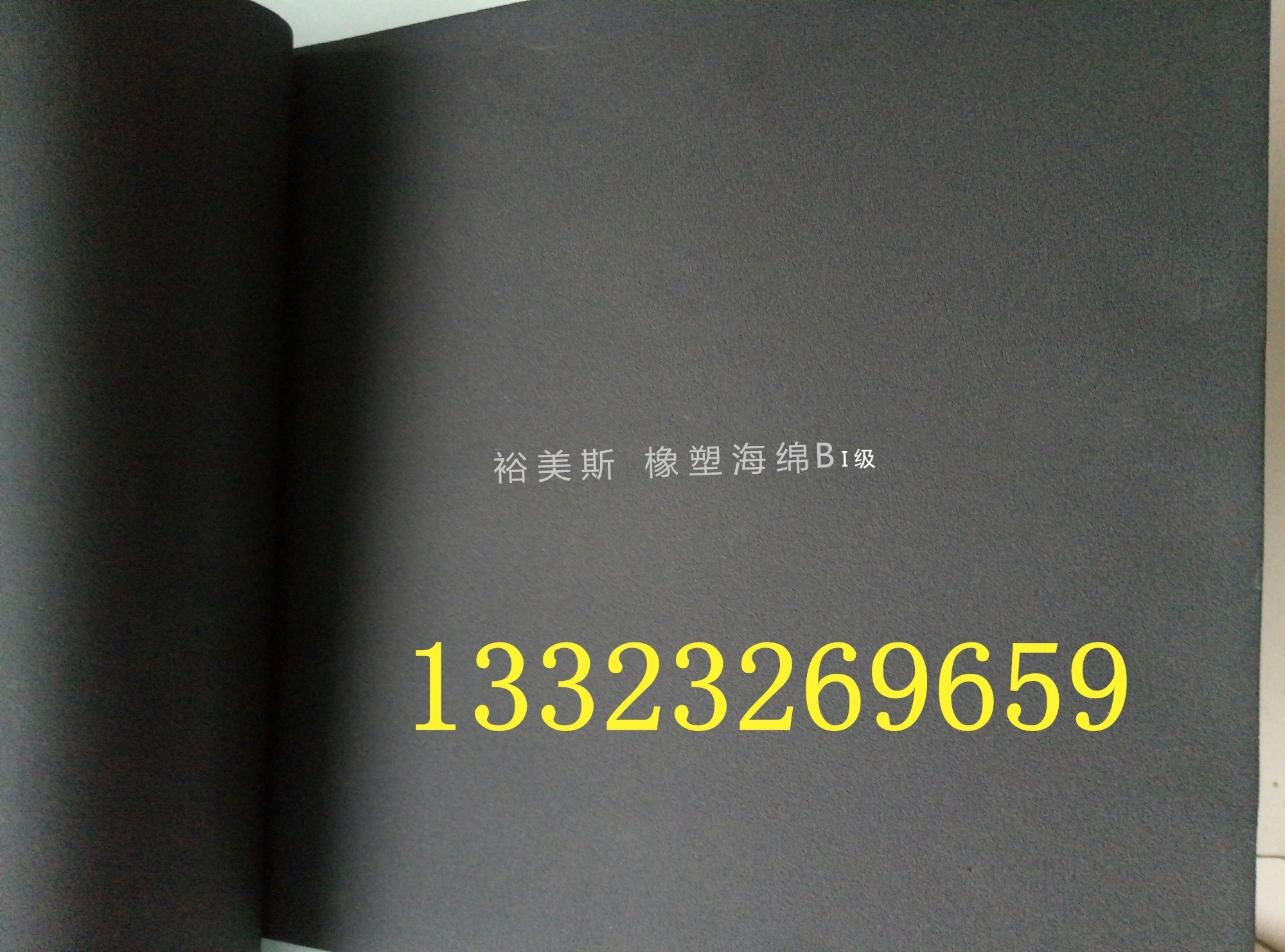 B1級(jí)橡塑圖片/B1級(jí)橡塑樣板圖 (2)