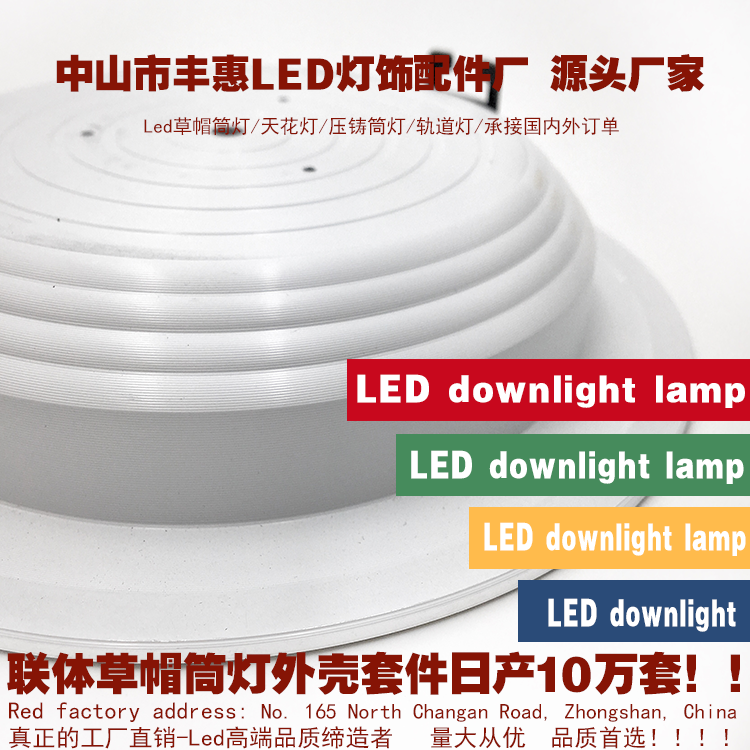 貼片筒燈外殼圖片/貼片筒燈外殼樣板圖 (2)