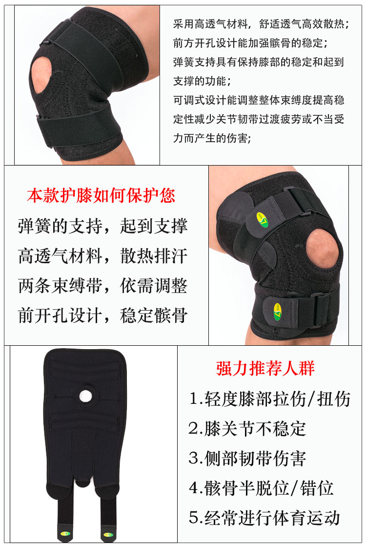 運(yùn)動(dòng)護(hù)膝登山戶外騎行健身籃球護(hù)圖片/運(yùn)動(dòng)護(hù)膝登山戶外騎行健身籃球護(hù)樣板圖 (3)