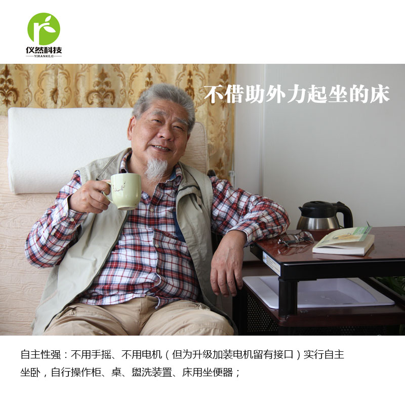 武漢儀然多功能隨動護理托老床廠家圖片/武漢儀然多功能隨動護理托老床廠家樣板圖 (3)