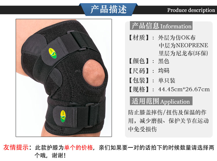運(yùn)動(dòng)護(hù)膝登山戶外騎行健身籃球護(hù)圖片/運(yùn)動(dòng)護(hù)膝登山戶外騎行健身籃球護(hù)樣板圖 (2)
