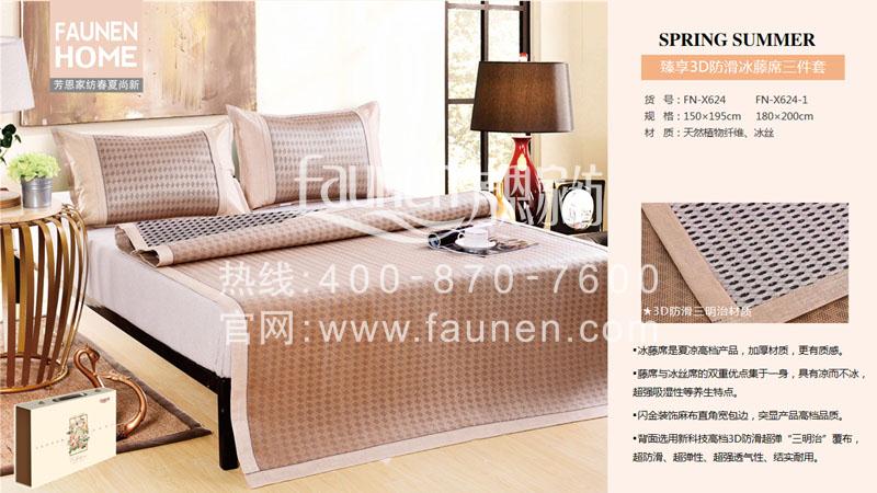 竹席又ＯＵＴ了，他們都在用冰絲涼圖片/竹席又ＯＵＴ了，他們都在用冰絲涼樣板圖 (1)