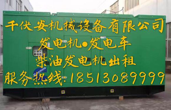 石景山區(qū)發(fā)電機出租，租賃中心圖片/石景山區(qū)發(fā)電機出租，租賃中心樣板圖 (2)