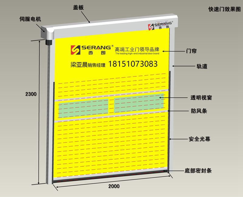 徐州地區(qū)工業(yè)快卷門廠家圖片/徐州地區(qū)工業(yè)快卷門廠家樣板圖 (2)