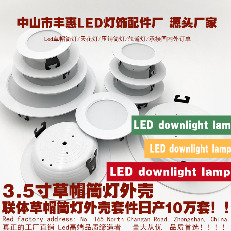 貼片筒燈外殼圖片/貼片筒燈外殼樣板圖 (3)