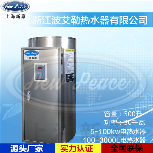 蓄水式電熱水器圖片/蓄水式電熱水器樣板圖 (1)