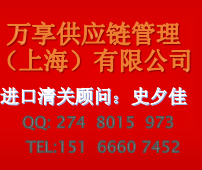 從青島進口危險品哪家貨代公司清關(guān)圖片
