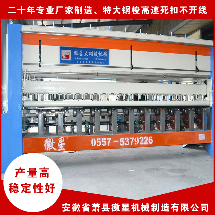 新型大棚棉被設(shè)備多少錢一臺