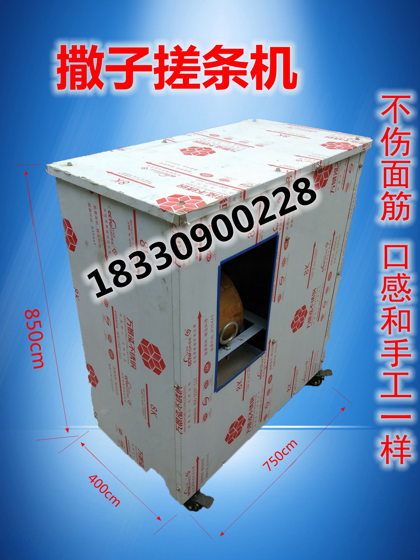 撒子機 仿手工撒子搓條機圖片/撒子機 仿手工撒子搓條機樣板圖 (2)