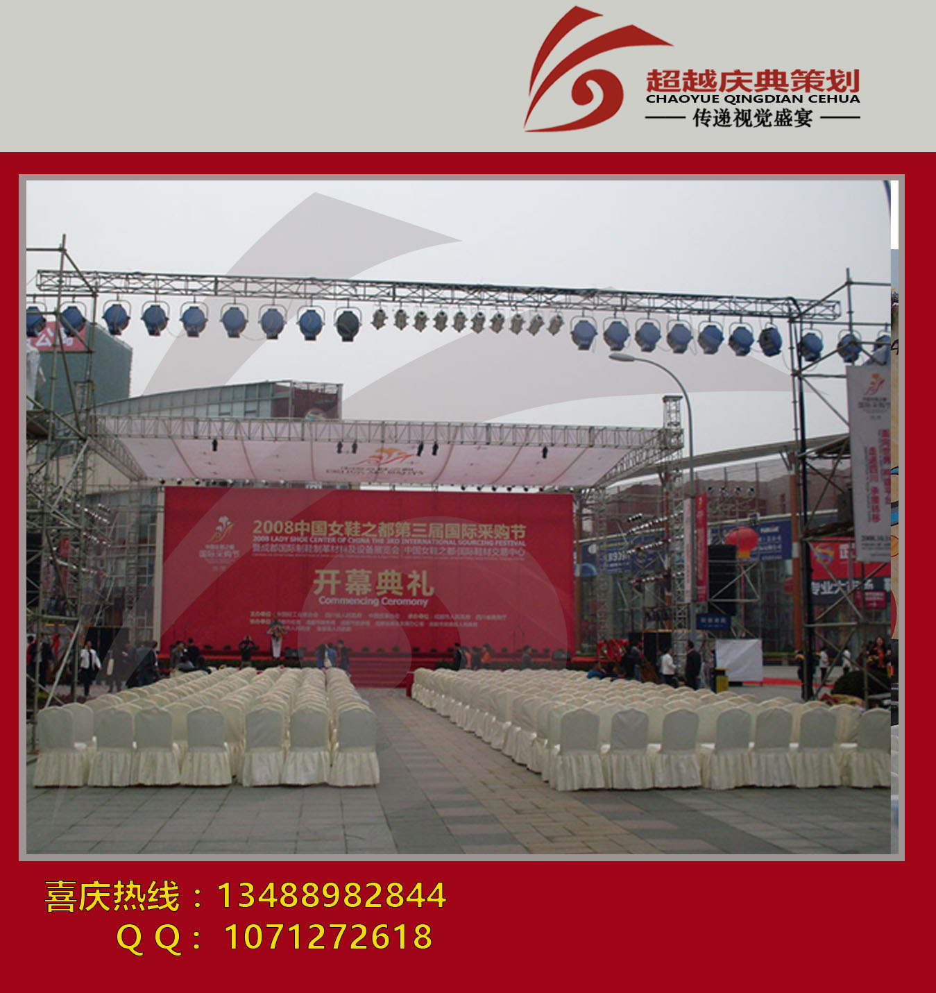 成都開業(yè)慶典圖片/成都開業(yè)慶典樣板圖 (3)