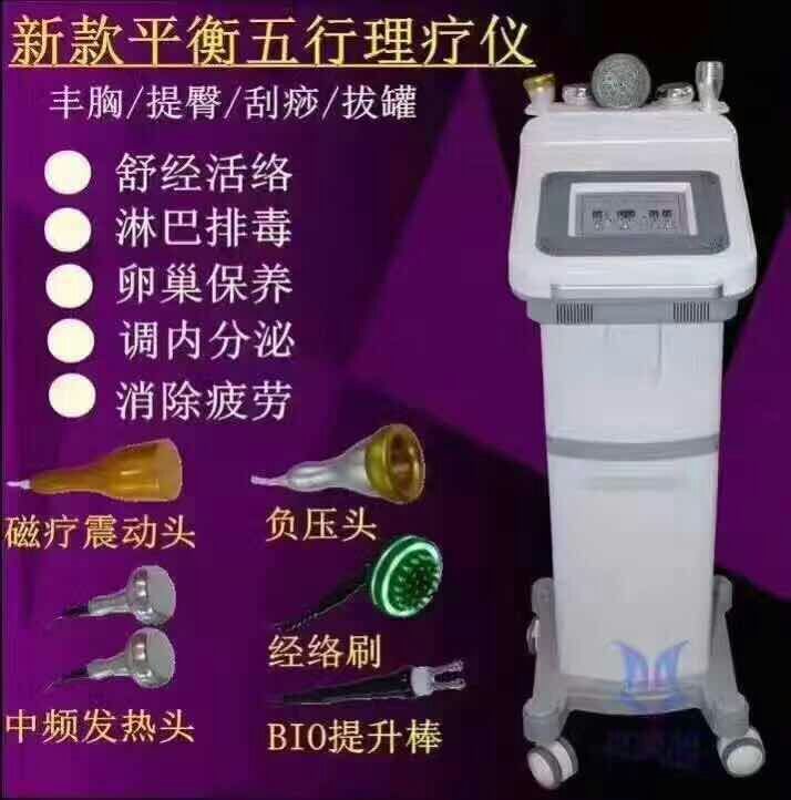 五行理療儀 廣州廠家直銷(xiāo)圖片