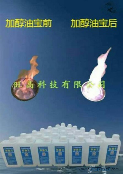 高旺醇基燃料添加劑圖片/高旺醇基燃料添加劑樣板圖 (4)