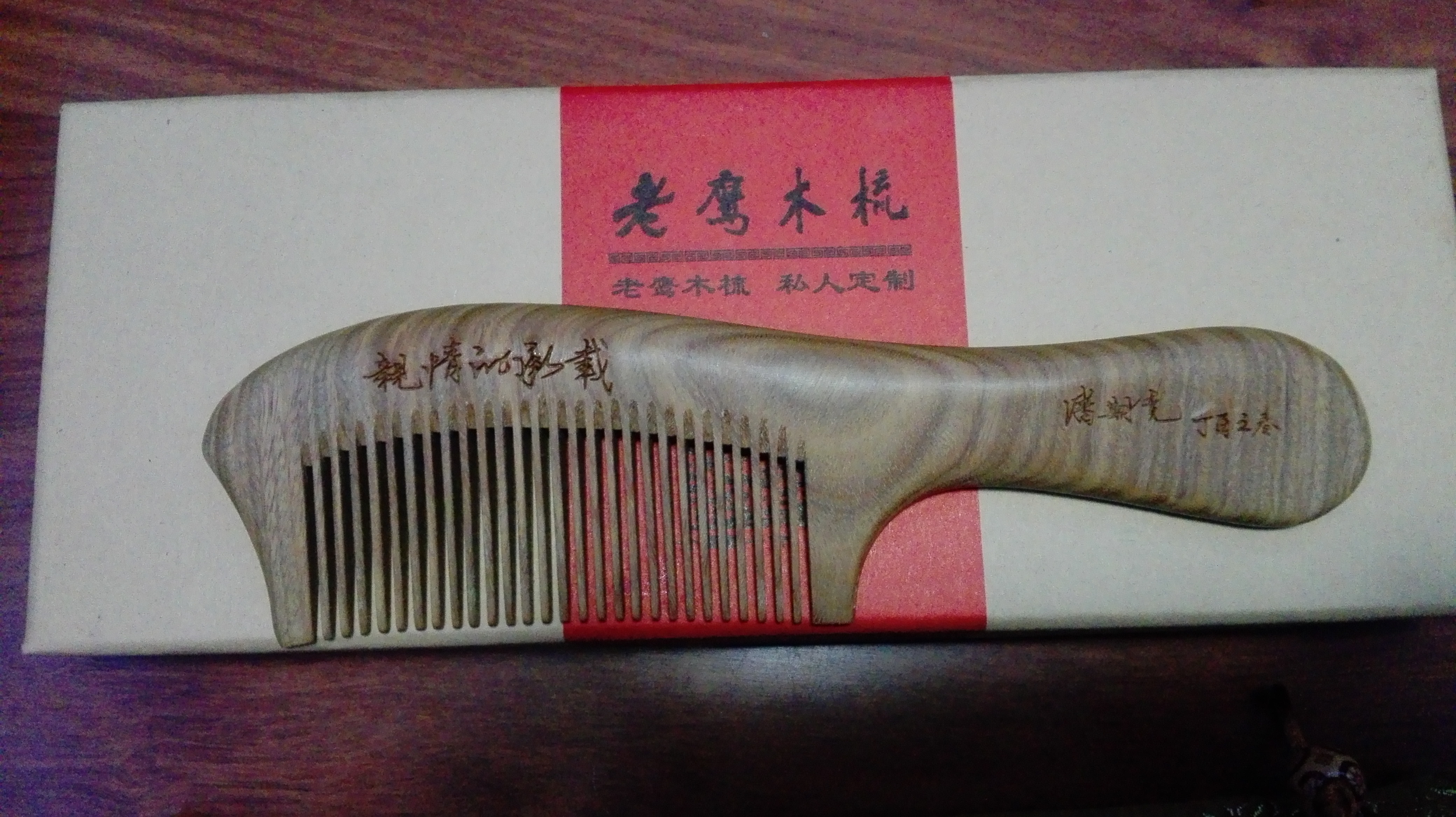 檀木梳圖片/檀木梳樣板圖 (3)