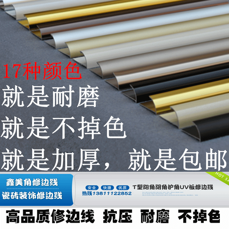 鑫美角陽角線廠家直銷圖片/鑫美角陽角線廠家直銷樣板圖 (4)