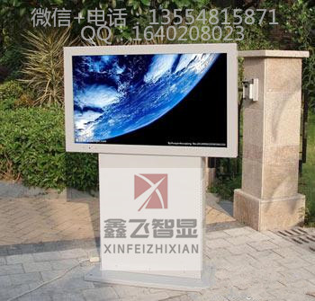 鑫飛智顯播放器戶外防水液晶播放器圖片