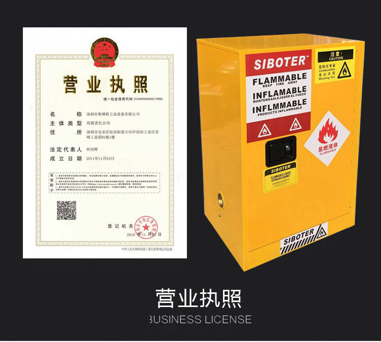 易燃液體安全柜圖片/易燃液體安全柜樣板圖 (2)
