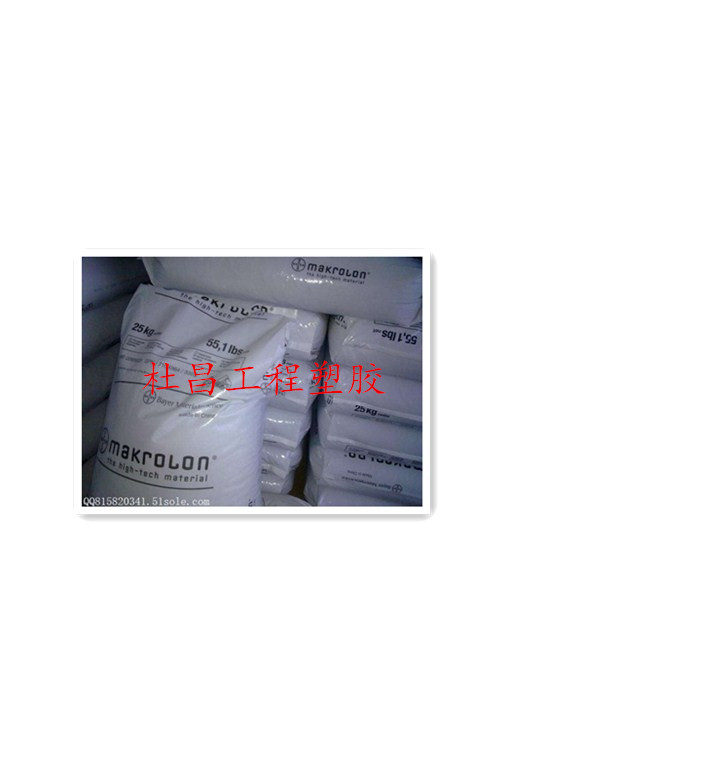 PC德國科思創(chuàng)（拜耳）2858