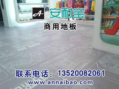 寫字樓地膠 防滑地板 商用pvc圖片/寫字樓地膠 防滑地板 商用pvc樣板圖 (4)