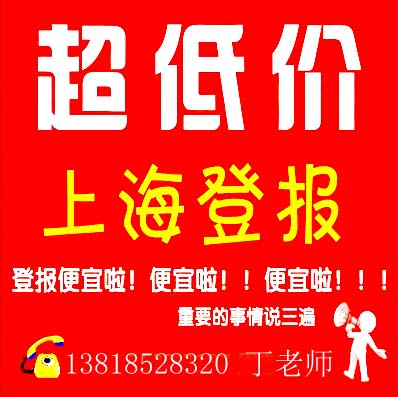 文匯報(bào)遺失聲明圖片/文匯報(bào)遺失聲明樣板圖 (4)