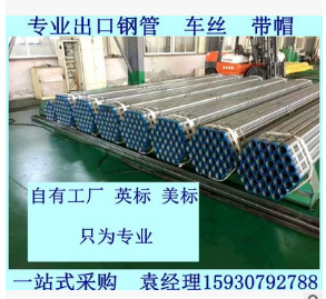 華岐熱鍍鋅鋼管圖片/華岐熱鍍鋅鋼管樣板圖 (2)