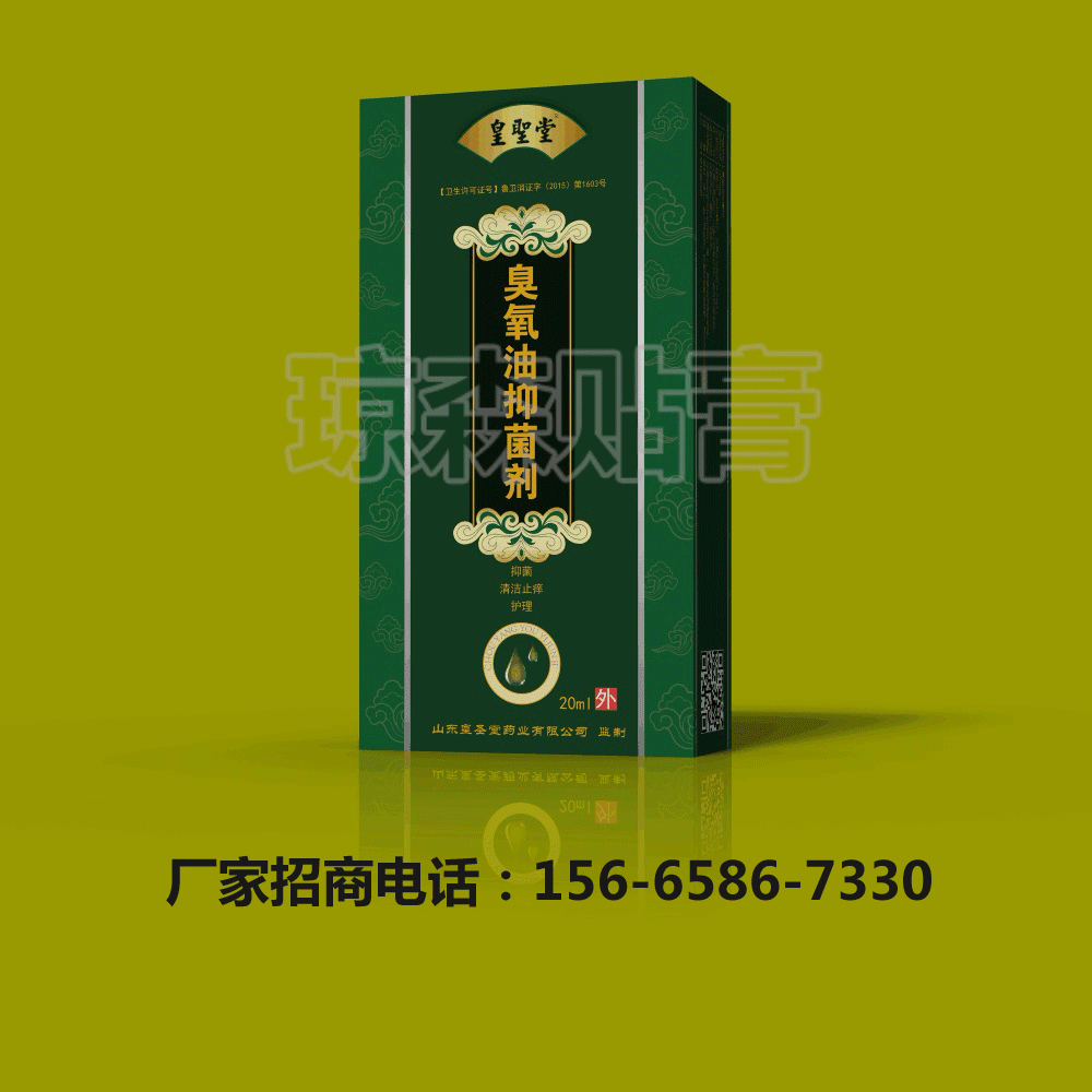 臭氧油圖片/臭氧油樣板圖 (1)