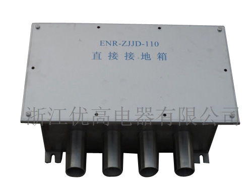 電纜接地箱圖片/電纜接地箱樣板圖 (1)