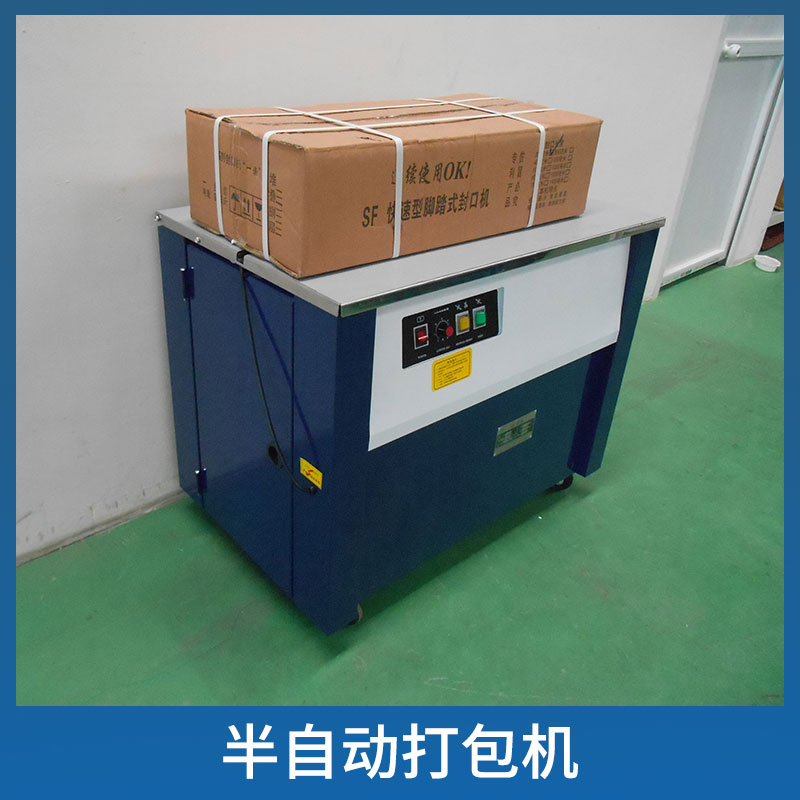 半自動(dòng)型打包機(jī)圖片/半自動(dòng)型打包機(jī)樣板圖 (4)