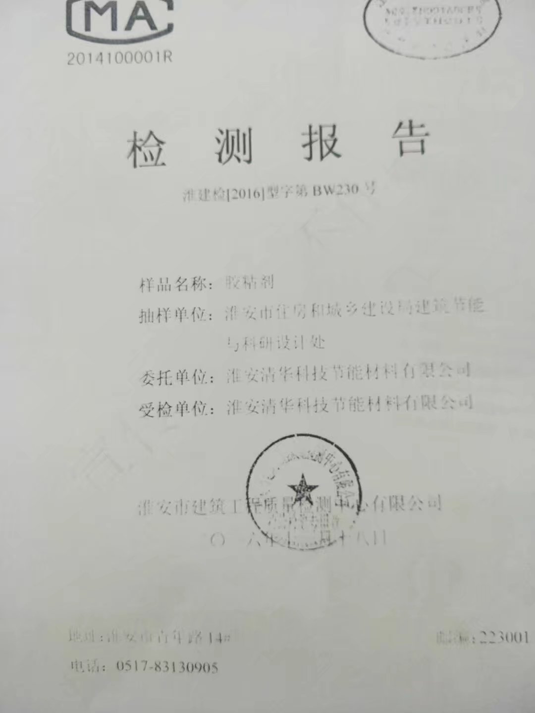 粘結砂漿圖片/粘結砂漿樣板圖 (4)