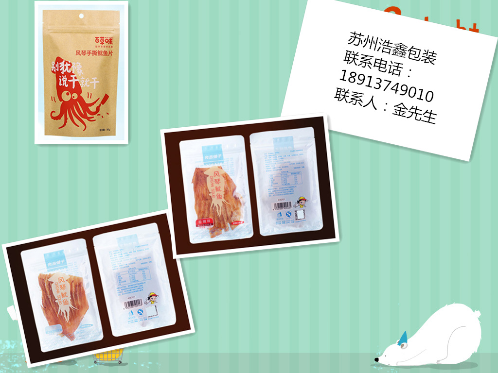 棗莊真空鋁箔袋,薛城區(qū)真空鋁箔袋圖片