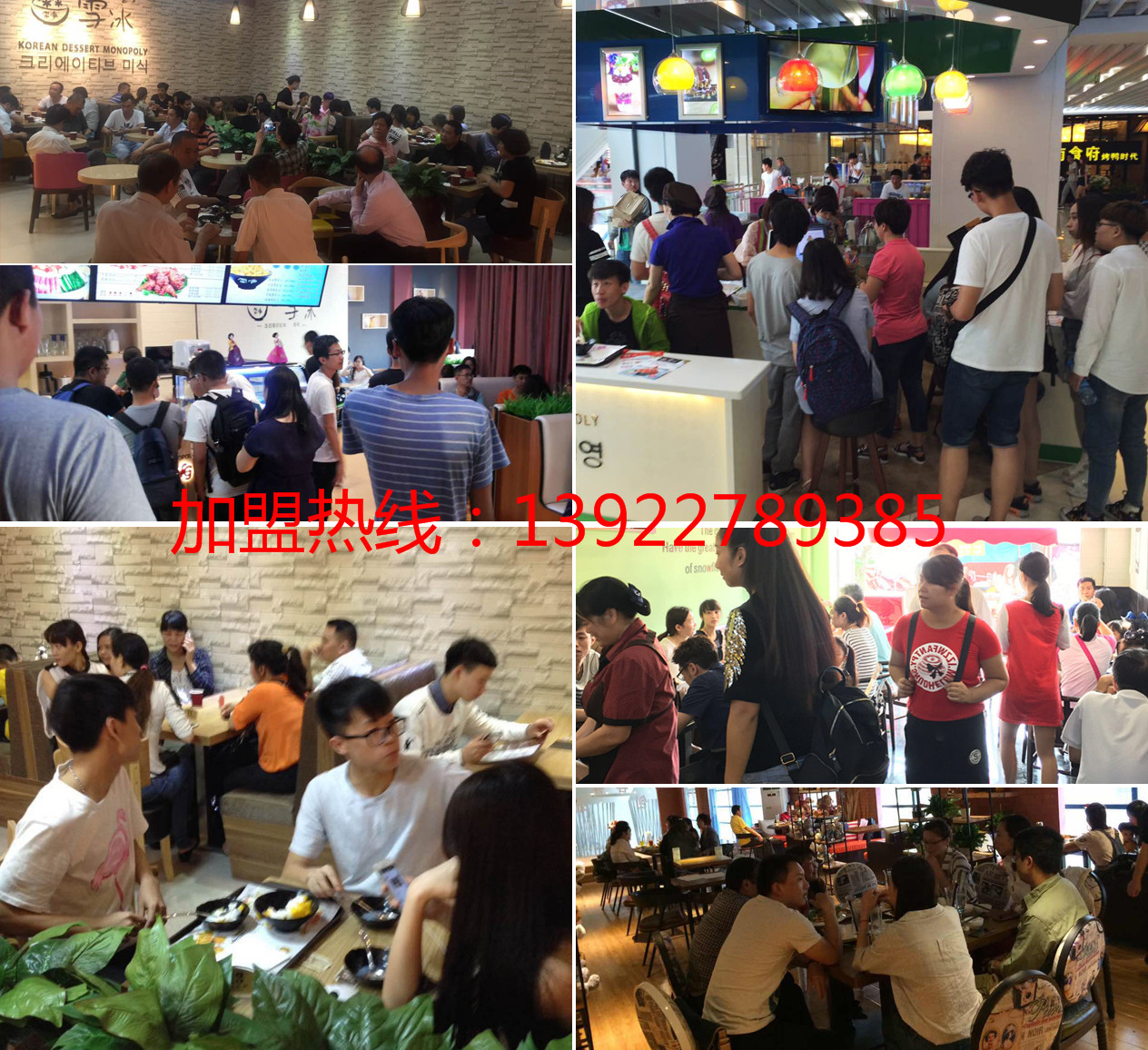 甜品加盟 一區(qū)一店 免費培訓圖片/甜品加盟 一區(qū)一店 免費培訓樣板圖 (4)