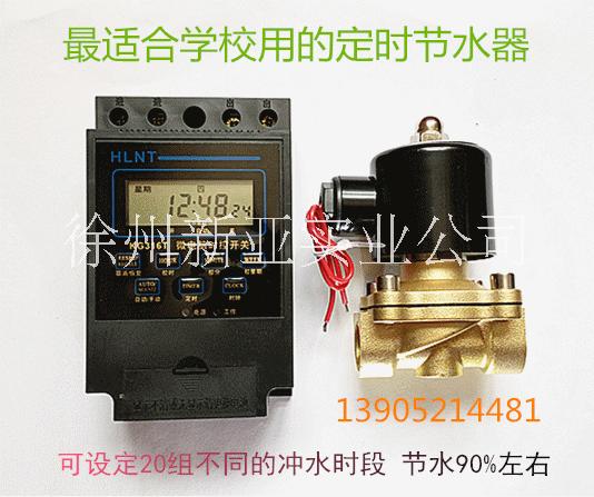自動定時節(jié)水器圖片