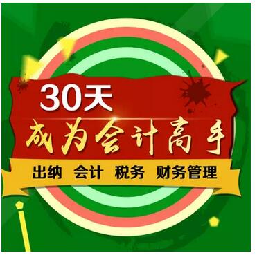 济宁嘉祥会计考试培训 嘉祥会计岗前培训 会计教练免费试学图片