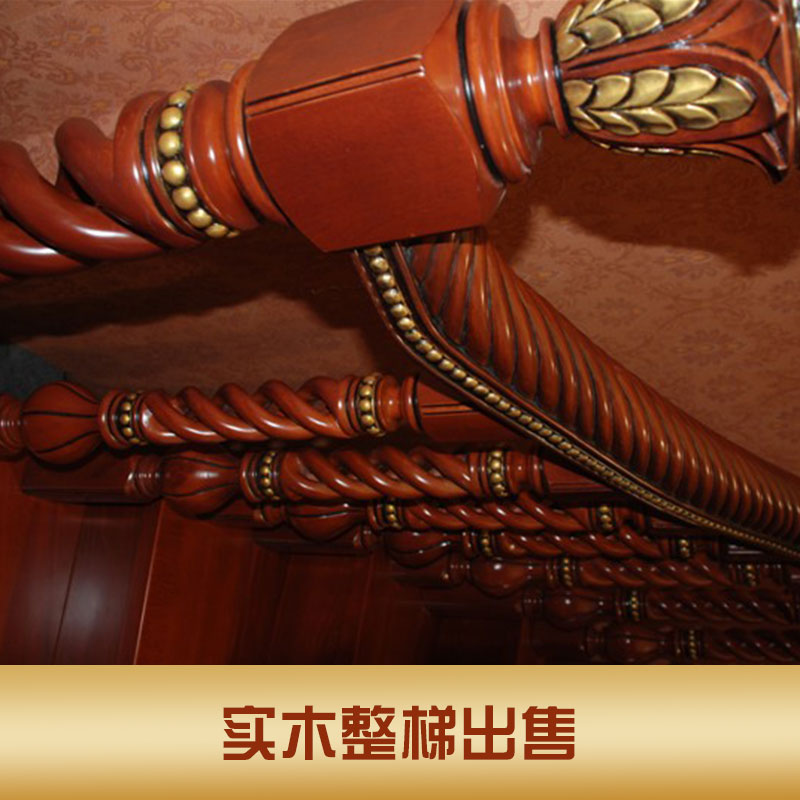 廣東實(shí)木樓梯圖片/廣東實(shí)木樓梯樣板圖 (3)
