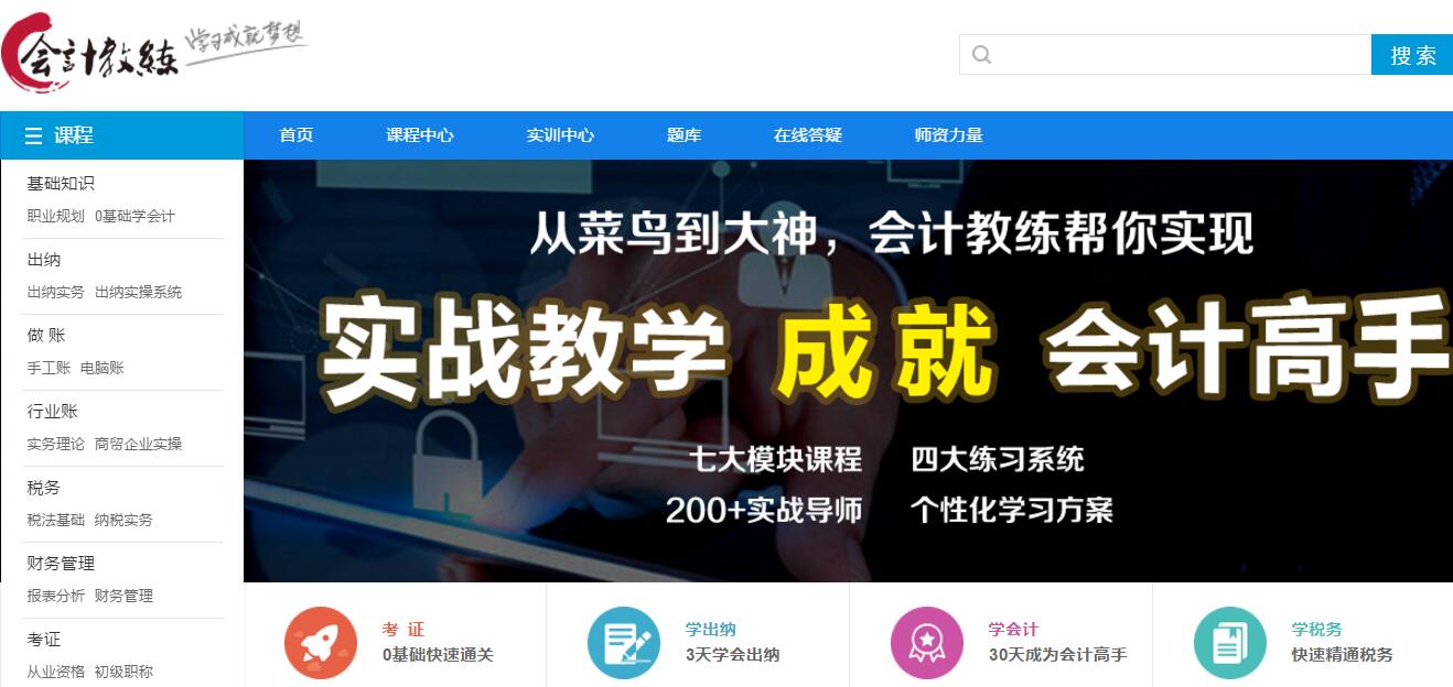 會計實操培訓(xùn)圖片/會計實操培訓(xùn)樣板圖 (3)