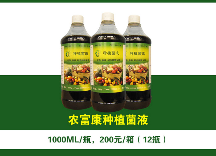 em菌液圖片/em菌液樣板圖 (1)