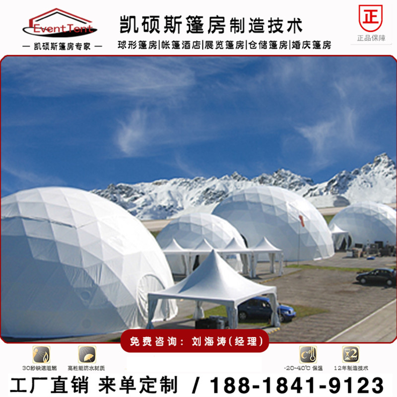 球形帳篷圖片/球形帳篷樣板圖 (4)