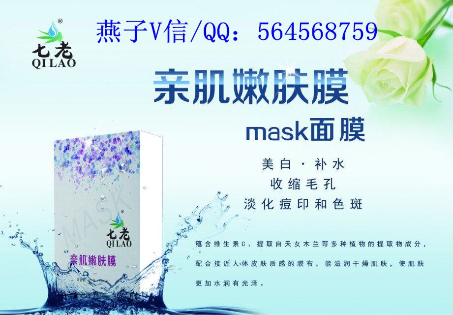 親肌嫩膚膜 美白淡斑補(bǔ)水淡印修復(fù)圖片/親肌嫩膚膜 美白淡斑補(bǔ)水淡印修復(fù)樣板圖 (1)