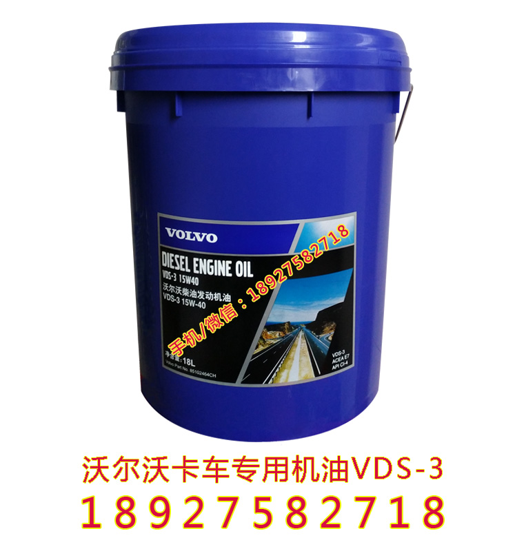 沃爾沃卡車（重卡）發(fā)動(dòng)機(jī)油