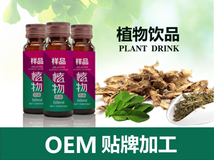 膏方oem貼牌 植物膏方代加工圖片/膏方oem貼牌 植物膏方代加工樣板圖 (4)