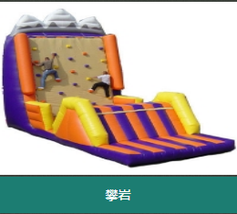 攀巖氣模圖片/攀巖氣模樣板圖 (2)