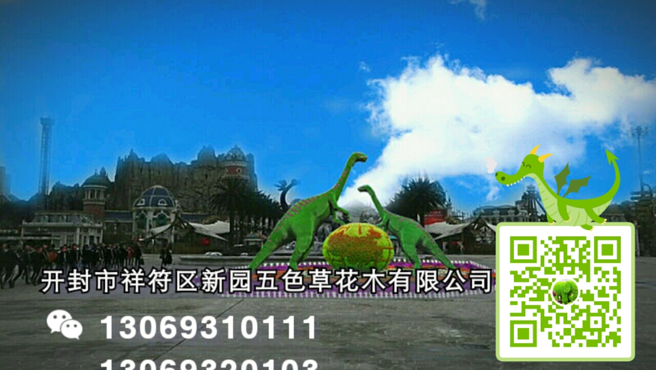 開封新園五色草植物立體造型