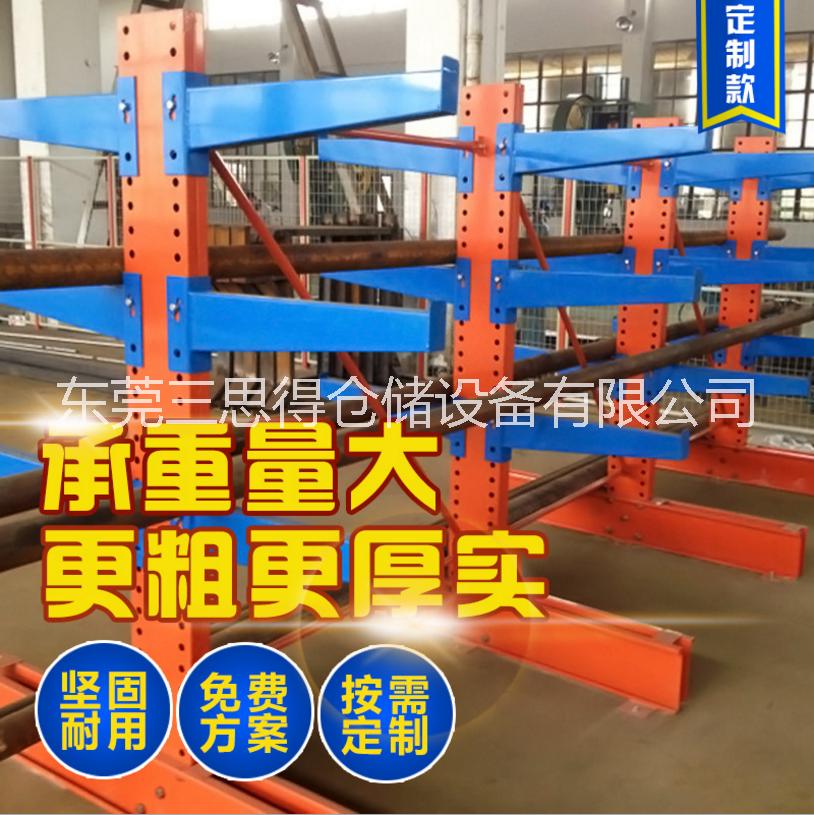 三思得廠家雙面懸臂式管材貨架廠圖片