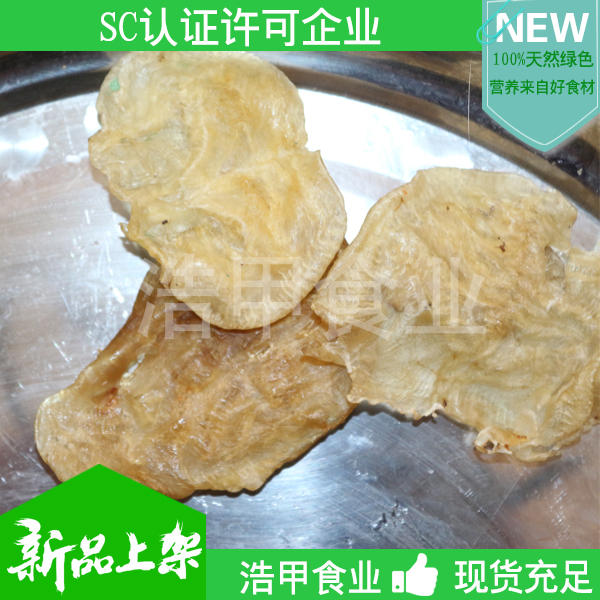 浩甲食業(yè)油發(fā)魚肚批發(fā)