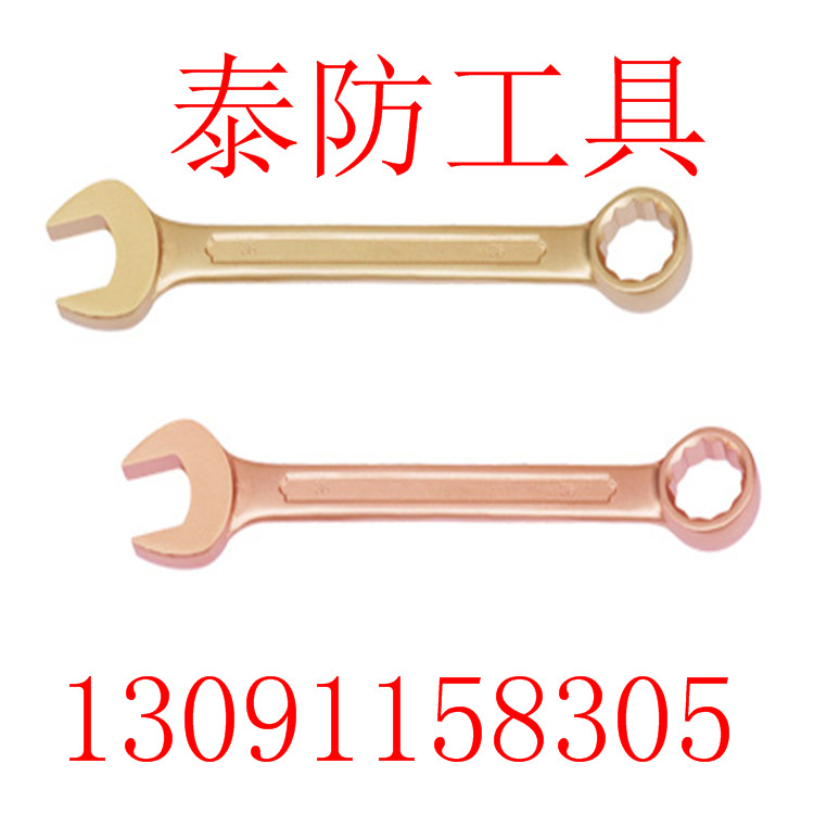 呆梅兩用扳手圖片/呆梅兩用扳手樣板圖 (4)