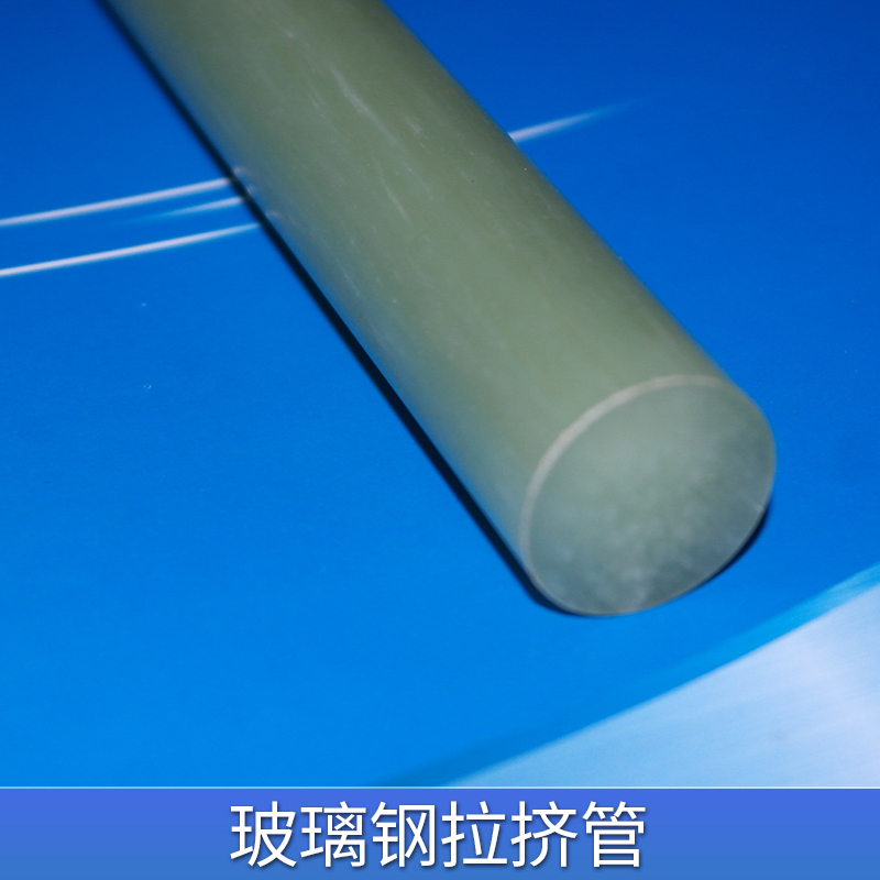 玻璃鋼拉擠管出售圓管玻璃鋼工字鋼槽鋼拉擠型材方管FRP廠家直銷